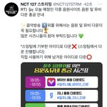 [NCT칠프] ‼️‼️오늘 다운 총<b>공함</b>‼️‼️ 인증ㅇ