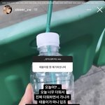 [NCT칠프] 이태용 진짜 미쳤나봐 <b>물병</b>줬대