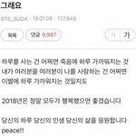 [군머] 민윤기 <b>공카</b>에서 이글 올렸을때