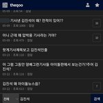 뷔제니 청음회단독기사 올린 <b>김진석</b> 기자의 실체