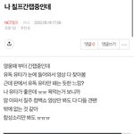 [NCT칠프] 밑글 간잽한다는거 어그로<b>거든</b>? 여기서 봐~
