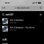 [NCT칠프] <b>바이브</b> 음원 구매 다운까지 30초걸림 시간인증ㅇ