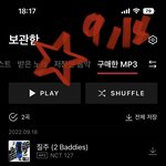 [NCT칠프] ‼️<b>바이브</b> 구매하고 나서 다운하고 삭제까지 해야해‼️