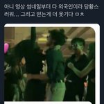 [모두드루와] 뭐야 <b>청음회</b> 영상 제니 뷔 아니었네