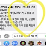 [NCT칠프] <b>바이브</b> 다운 완 개쉬워 네이버 아이디만 있으면ㅇㅇ