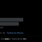 ㅅㅂ이거만 <b>인용</b> 개많은 거봐