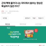 [군머] <b>애초</b>에 여긴 그영상인지 사진인지 노상관이었음