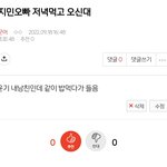 [군머] 나 윤기<b>여친</b> ㅇㅈ?