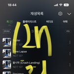 [NCT칠프] <b>바이브</b> 다운 하고있어?? 쉬운데 하자 같이