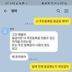 내가 잘못했다고 하는데도 이러는데 많이 잘못한거임?