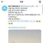 [NCT드림] 야 진짜 어떡해… 우리