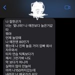 [이것좀봐줘] 중1학년 <b>부터</b> 사귀었던 애