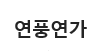[블랙<b>핑크</b>] 여행지