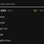 [NCT칠프] 지금 <b>멜론</b>에 nct127 검색해바