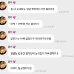 <b>설윤</b>이 진짜 사랑 많이 받고 자란 것 같애