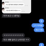 [NCT드림] 친구가 지성이 버블 줏어보고 문자 보냄 ㅋㅋ