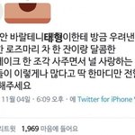 톡선에 뷔 <b>순덕</b>글 보니까 이거같음