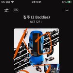 [NCT칠프] <b>윤슬</b> 주접 좀 떨게