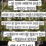 방탄형들의 막내 <b>칭찬감옥</b>