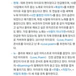 [모두드루와] 아이유팬이라는 아이돌들.jpg