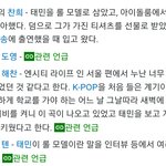 [모두드루와] 샤이니팬이라는 아이돌들.jpg