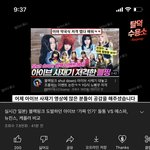 ㅋㅋㅋ<b>탈수</b>님 아이브 영상 또 올라옴