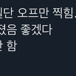 [NCT칠프] 여러분 아셨죠??