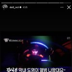 [댓글부탁해] <b>도영</b> 인스스 왜케 맘 아프지