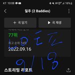 [NCT칠프] 컴백 너무 재밌다