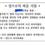 [댓글부탁해] 학교 <b>공지</b> 꼬라지 이게 맞냐