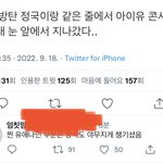 전정국 오늘도 아이유 콘서트