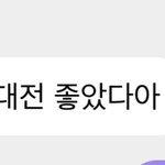 [NCT칠프] <b>태일</b>이 팬싸 조았대
