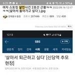 펨코에서 신당역 사건에 대한 개빻은 댓글