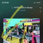 [NCT드림] 아ㅋㅋㅋㅋ이 <b>글</b> 보고 있었는데