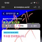 [NCT칠프] 2위랑 2.3퍼밖에 차이안나!! 다들 링크눌러서 엠카투표...