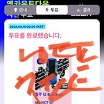 [NCT칠프] 엠카 투표 완