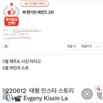 와 순식간에 뷔 <b>톡선</b> 보내버리네