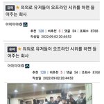 의외로 유저들이 오프라인 시위를 하면 들어주는 회사 NC