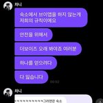 <b>사생</b> 언급함