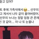 [엔하이픈] 어제 콘서트에 <b>선우</b> 누나 오셨는데