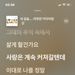 와 수능 <b>끝</b>나고 겨울에 목도리 매고 이노래들으면 눈물<b>날</b>듯