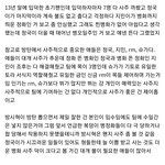 [군머] 궁금해서 <b>사</b>주 치고 왔는데