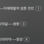 [댓글부탁해] 플리 채우는 중인데 노래 ㅊㅊ좀