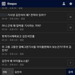 [군대] 엔터톡글 얘기해서 미안한데 <b>김진석</b> 기자