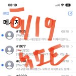 [NCT칠프] 개중요함 7-9시 라디오 신청하자 원클릭 있음