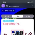 [NCT칠프] <b>엠카</b> 투표완