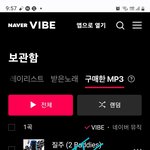 [NCT칠프] <b>바이브</b> 추가로 다운 받음 ㅠㅠㅠ