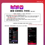 [NCT칠프] <b>바이브</b>도 다운해줘 2시간 남았다 <b>바이브</b> 3분컷임