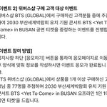 [군대] 위버스샵 <b>수정</b>됨 !! 얼른 응모하고와
