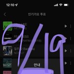 [NCT칠프] 인가 <b>사전</b>투표도 하자~~~